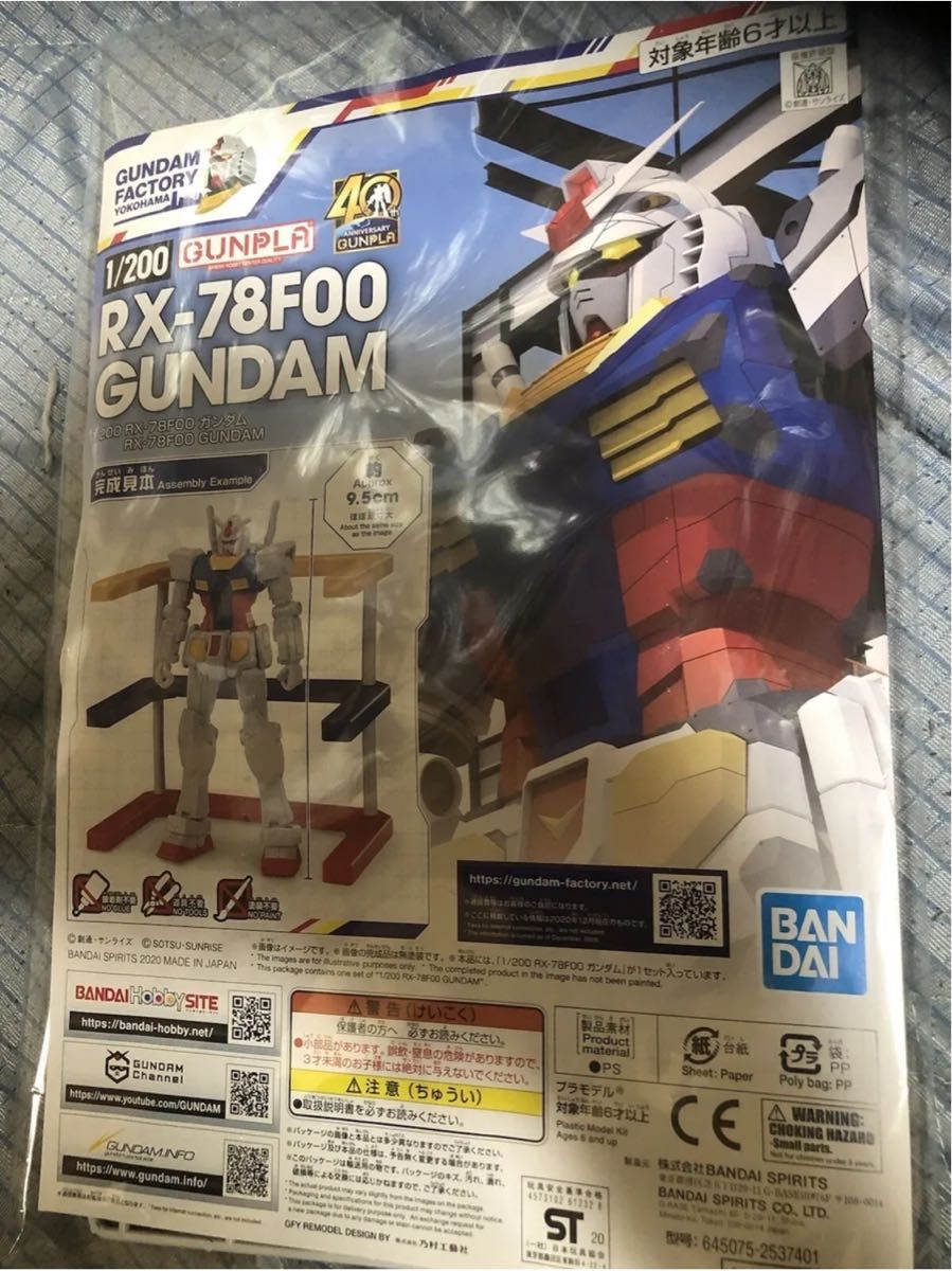 ガンダムファクトリー横浜日本限定 RX-78F00 1/200 ガンプラモデル フィギュアRX-78-2ガンダム