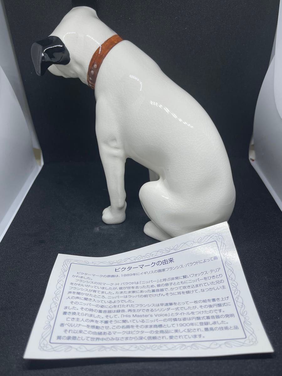 【非売品】【タグ付レア】ビクター 犬 　5号 陶器 ニッパー ビクターサービスエンジニアリング創立20周年記念　置物 箱付 現状品