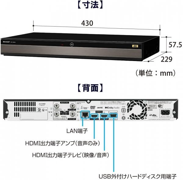 SHARP 4B-C10DW3 4K対応ブルーレイレコーダー　☆新品未使用_画像3