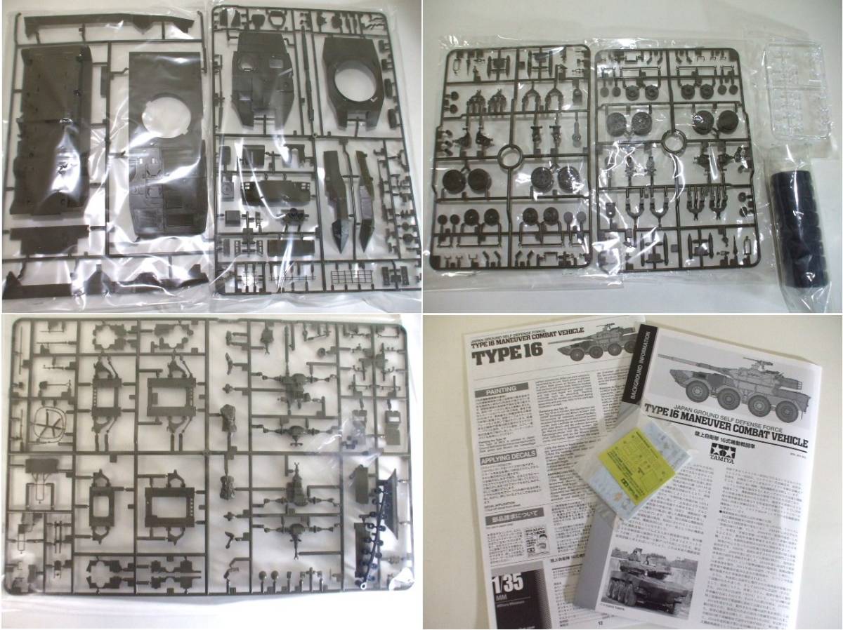 【元気堂】未組立 タミヤ アオシマ 他 陸上自衛隊 16式機動戦闘車両 1/2t トラック警務車両 航空自衛隊 パトリオット 色々 3点_画像6
