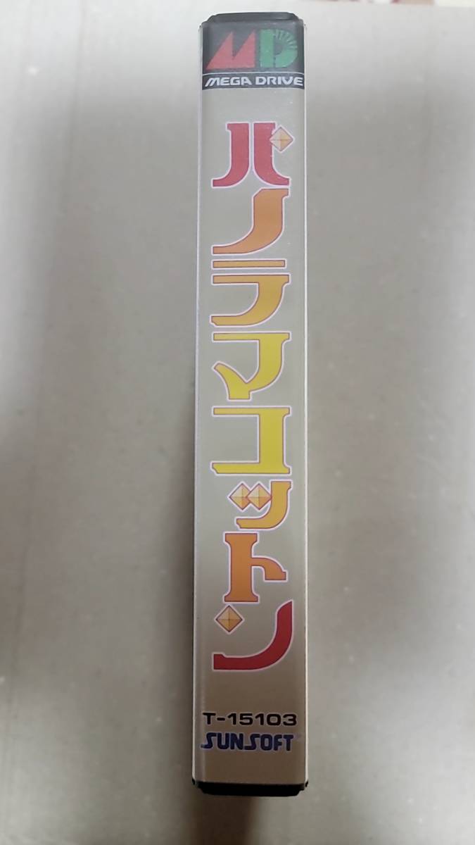 【中古美品】 MD パノラマコットン メガドライブ版_画像3