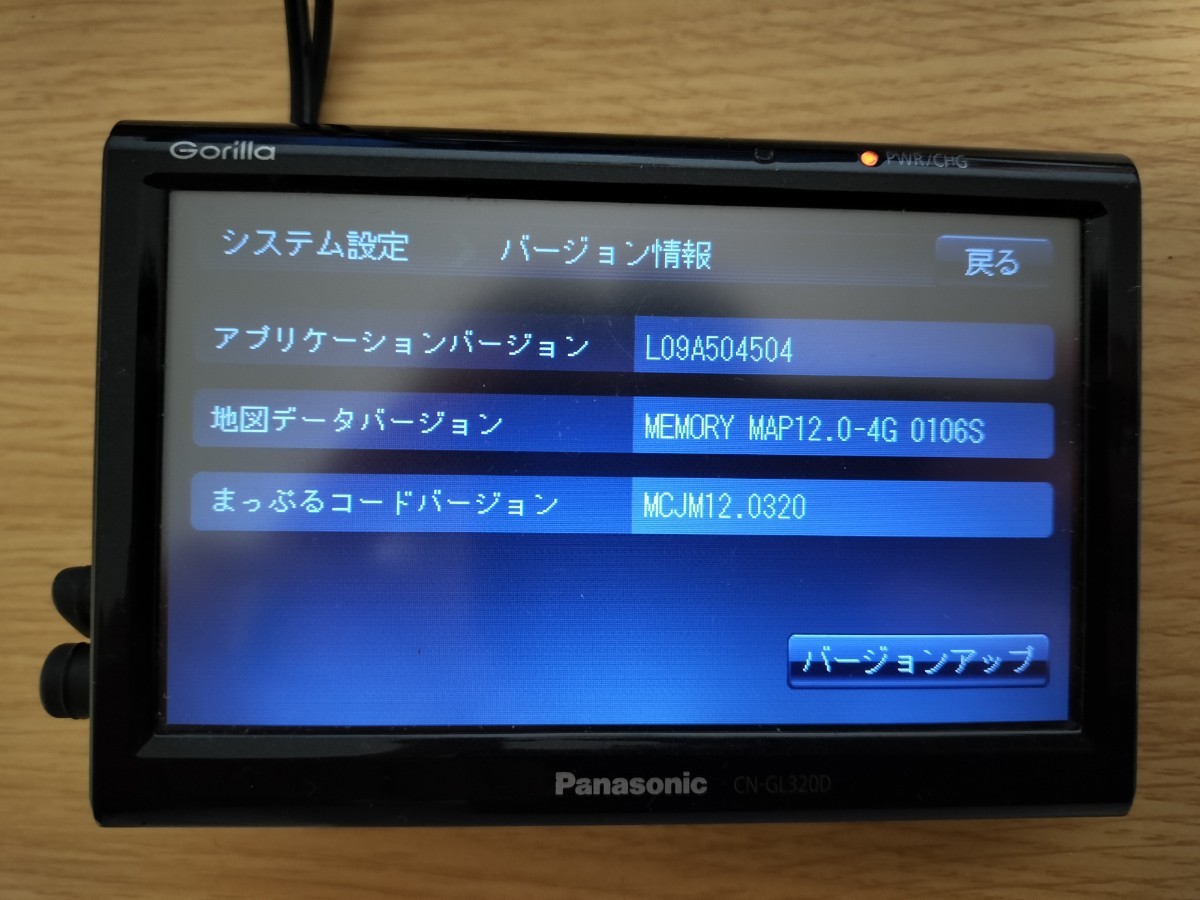 ★ Panasonic パナソニック　CN-GL320D　Gorilla　ポータブルナビ　地図データ 2012年　ワンセグ★_画像4