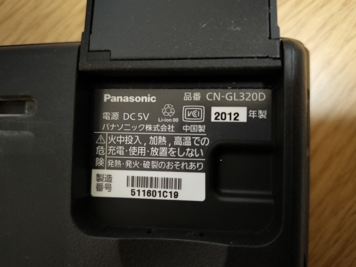 ★ Panasonic パナソニック　CN-GL320D　Gorilla　ポータブルナビ　地図データ 2012年　ワンセグ★_画像6