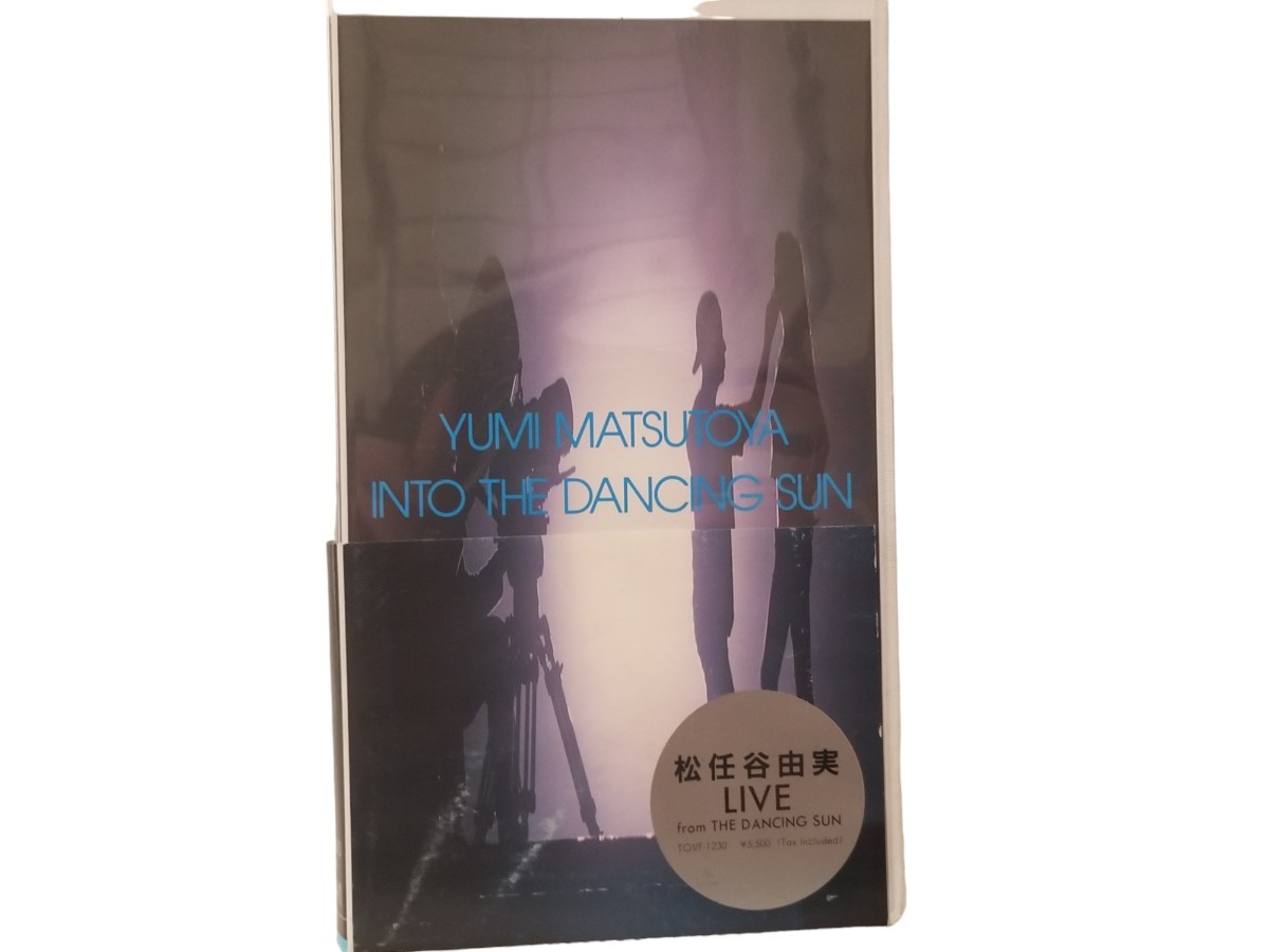 ★松任谷由実 ユーミン INTO THE DANCING SUN VHS 中古品 syedv040751_画像1