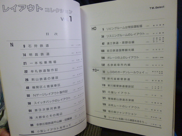■レイアウトコレクション1■鉄道模型趣味■機芸出版社■貨物/国鉄/ディーゼル/シーナリィ/ストラクチャー★製作法/_画像4