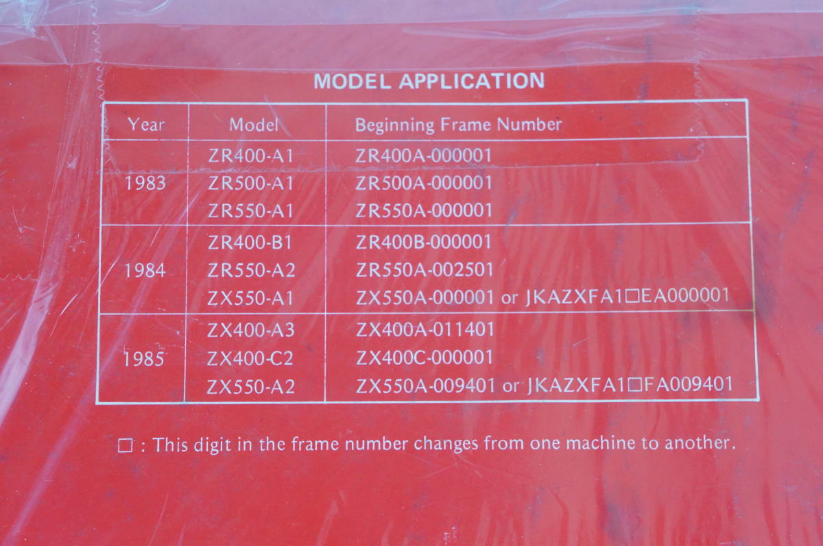 【1983-85年/1-3日発送/送料無料】KAWASAKI カワサキ Z400F/F-Ⅱ Z500F Z550F GPZ400/550 サービスマニュアル K312_72_画像3