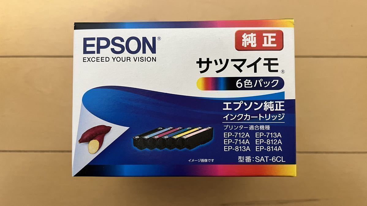 新品 未使用 SAT-6CL 6色パック サツマイモ EPSON 純正 インクカートリッジ エプソン カラリオ 純正インク ①推奨使用期限 2026.6_画像1