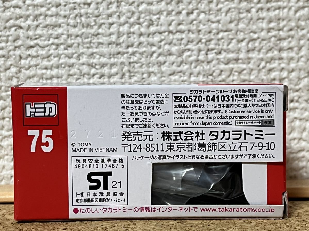 ☆即決！ 2022/1/15 発売 トミカ No.75 アストンマーティン DBX 通常盤 バーコードなし☆残1_画像2