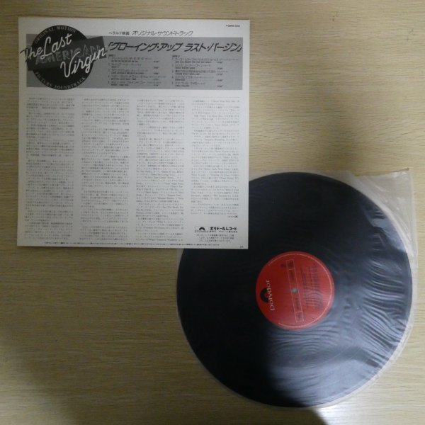 LP3668「グローイング・アップ / ラスト・バージン / オリジナル・サウンドトラック / 28MM-0206」_画像3