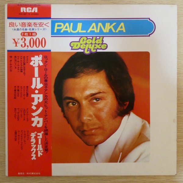 LP3749☆帯付「ポール・アンカ / ゴールド・デラックス / RCA-8027」の画像1