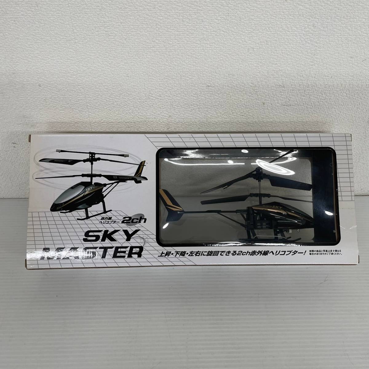  is k infra-red rays radio controller helicopter 2ch 2 channel SKY MASTER Sky master LED light black 