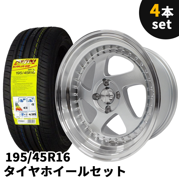 タイヤホイール 4本セット 195/45R16 16インチ 8J +25 4H PCD100 タイヤホイール 4本セット 195/45R16 16インチ 8J +25 4H PCD100