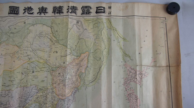 hh963 日露清韓興地図 明治37年 東雲堂 78x105cm 日本 中国 朝鮮 地図 古地図 資料_画像7