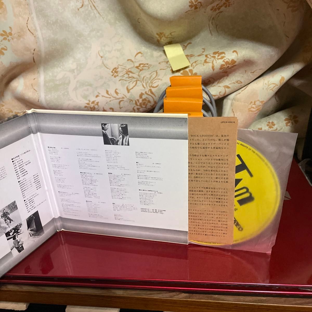 【合わせ買い不可】 二十歳の原点 (+2) (紙ジャケット仕様) CD 四人囃子