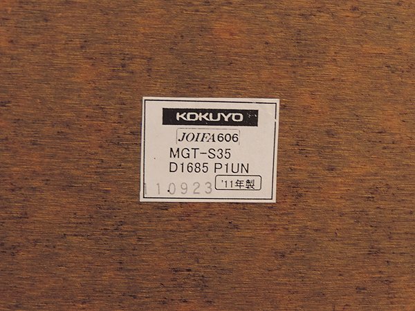 KOKUYOkokyo office desk S350 series MG-S35 Brown 2011 year made with both sides cupboard desk left sleeve number of steps 2 step right sleeve number of steps 3 step 2004687