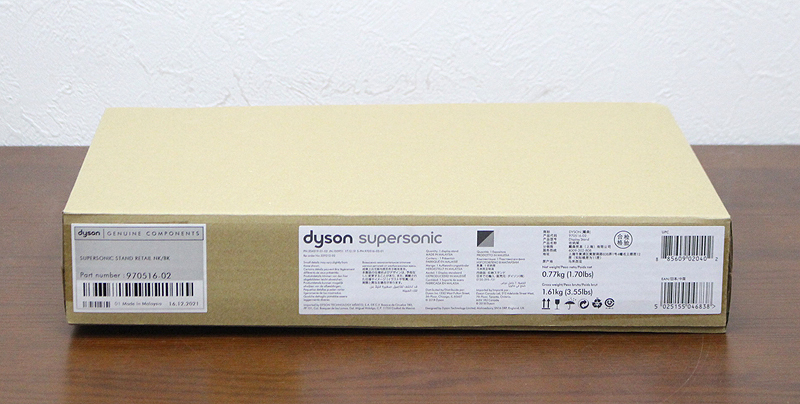 Dyson ダイソン ヘアドライヤー用 収納スタンド 970516-02 ニッケル ブラック Supersonic スーパーソニック 2014529_画像2