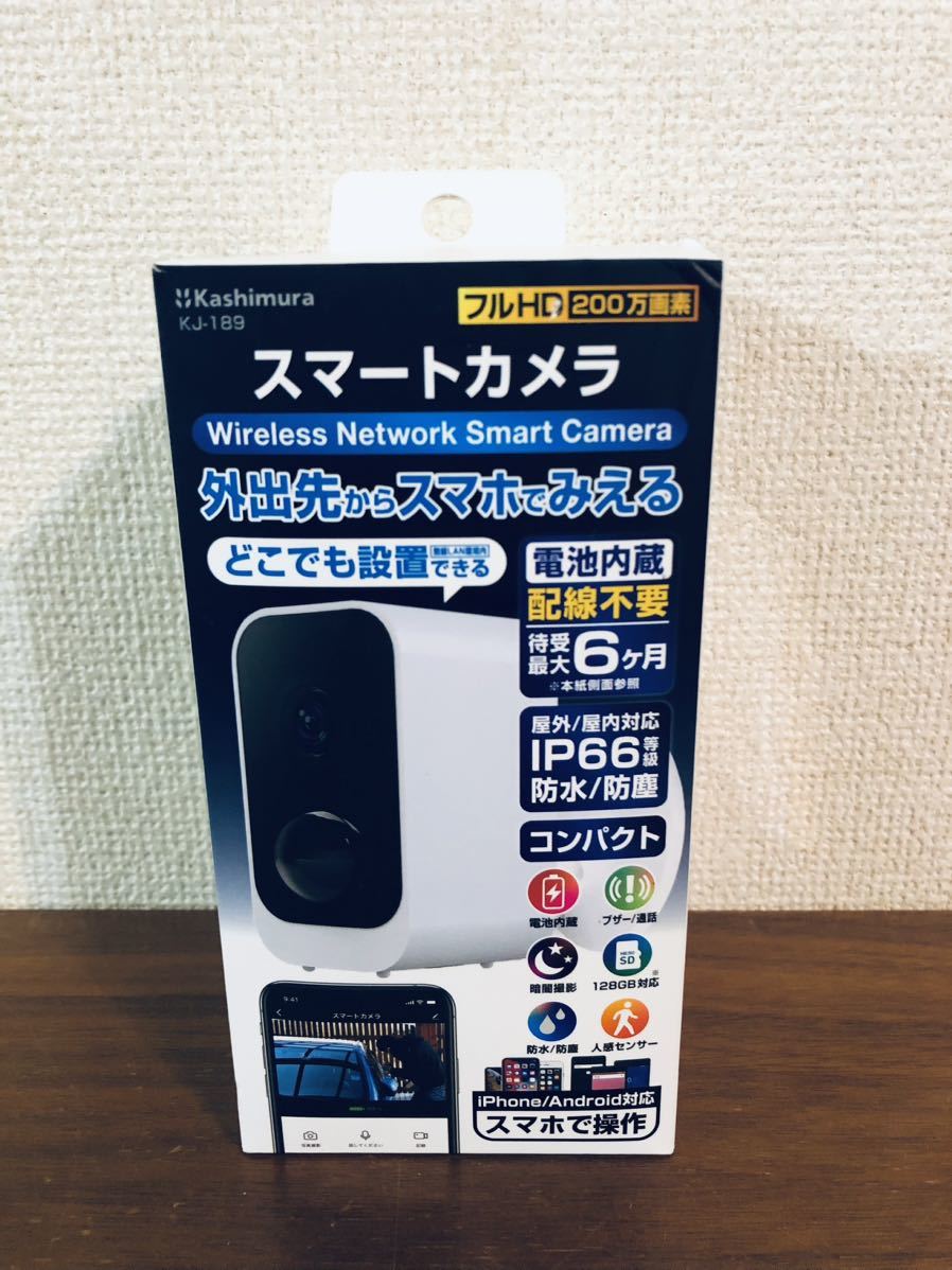 送料無料◆Kashimura カシムラ スマートカメラ 防水 どこでも設置 KJ-189 2台セット 防犯カメラ 新品_画像2