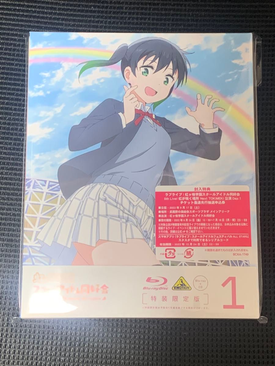 ラブライブ!虹ヶ咲学園スクールアイドル同好会 2nd Season １〈特装限定版〉