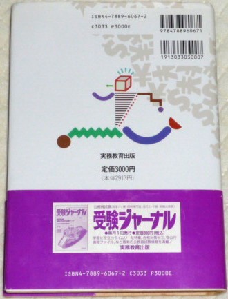 ★入門 経済学ゼミナール　西村和雄★