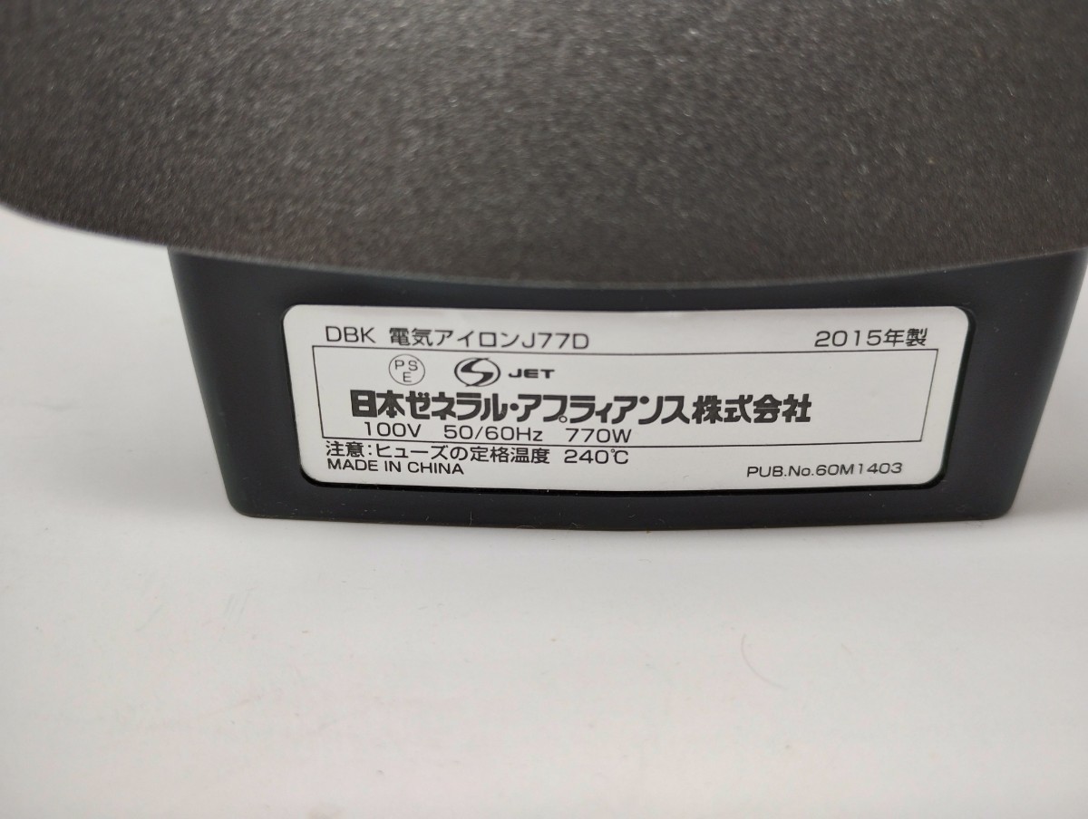 U170【動作未確認】日本ゼネラル製　DBK　The DRY(J77D)/ザ・ドライ/ドライ専用/2015年製/アイロン/パープル/黒/紫/家電/電化製品　_画像3