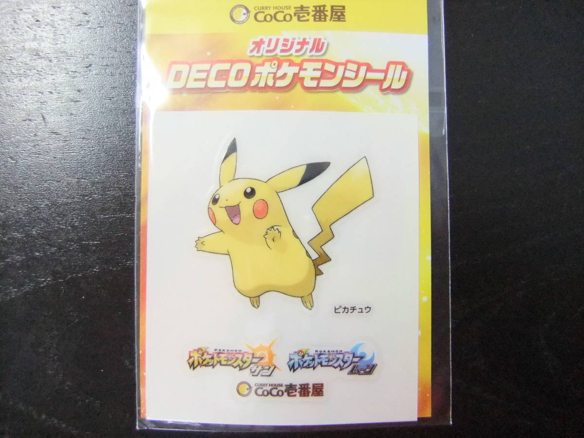 ココイチ ポケモンの値段と価格推移は 46件の売買情報を集計したココイチ ポケモンの価格や価値の推移データを公開 ココイチ ポケモンの値段と価格推移は 46件の売買情報を集計したココイチ ポケモンの価格や価値の推移データを公開