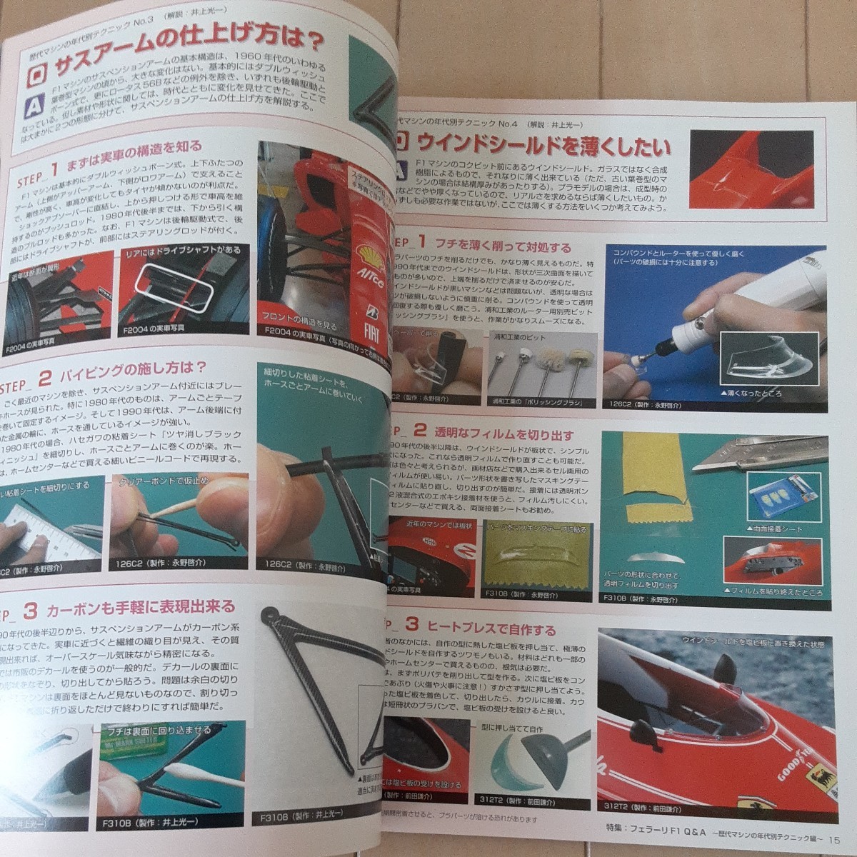 月刊 モデルアート MODEL ART No.792 2010年 3月号 特集 フェラーリF1 Q&A 歴代マシンの年代別テクニック 312T/312T2/F187/F310B/F2007/F60_画像6