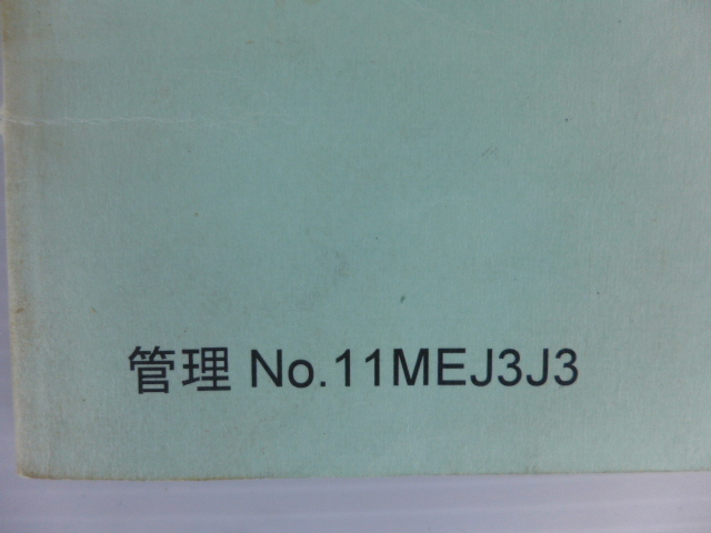 ホンダCB1300スーパーフォアパーツリストCB1300F3/F4/(SC54-1000001～)１版送料無料の画像2