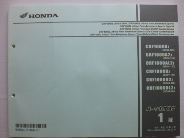 ホンダCRF1000LアフリカツインパーツリストCRF1000AJ/A2J/DJ/D2J/DL2J（SD04-1200001～)1版送料無料