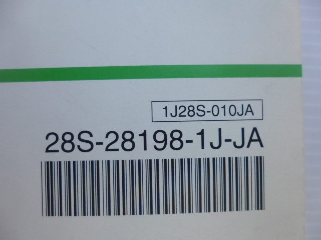 ヤマハシグナスXパーツリストXC125SR（28S5)28S-28198-1J-JA送料無料_画像2