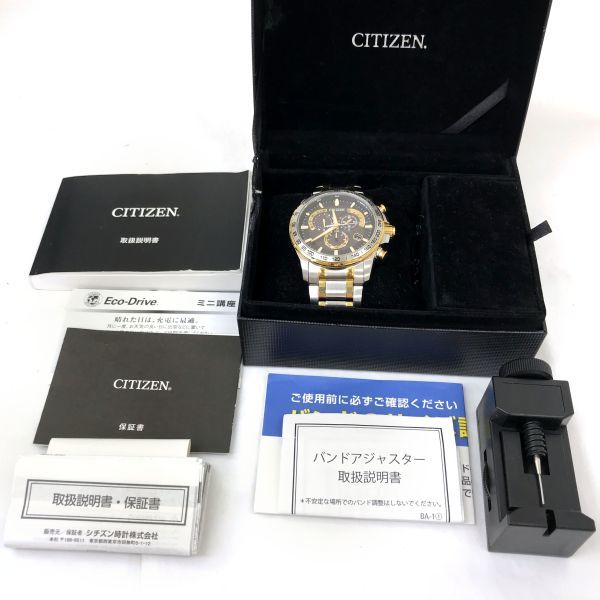 CITIZEN シチズン Eco-Drive エコドライブ 腕時計 AT3035-54E E610-S104840 電波ソーラー アナログ クロノグラフ ラウンド 動作確認済み_画像7