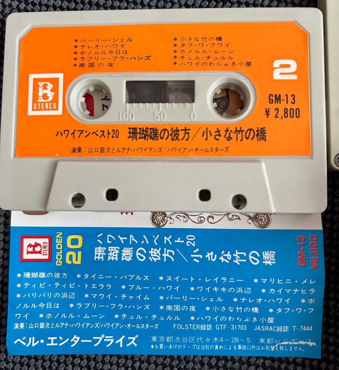 昭和レトロ　カセットテープ　情熱のラテンベスト16　ハワイアンベスト20 台湾旅行的回憶