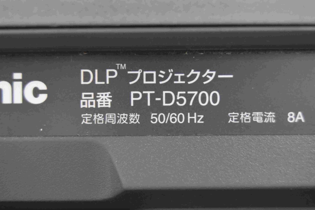 F☆PANASONIC プロジェクター PT-D5700 ☆ジャンク品☆_画像8