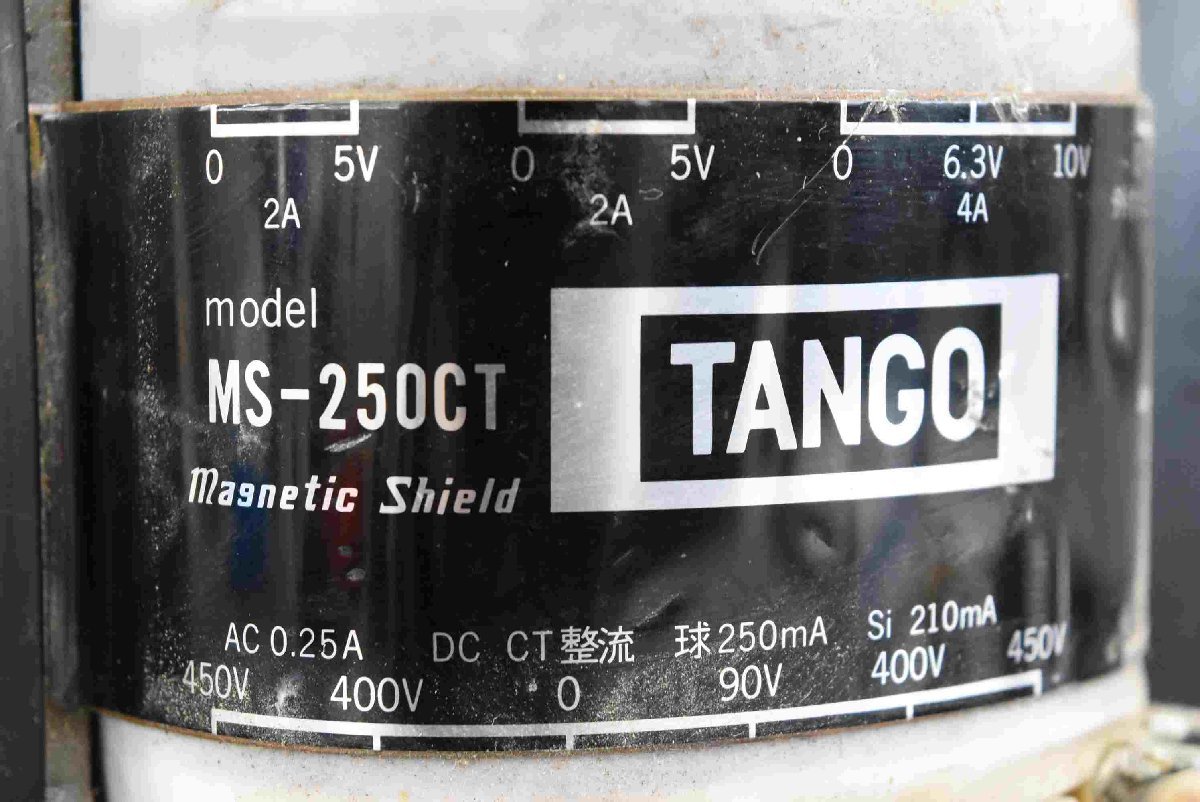 F☆TANGO タンゴ MS-250CT トランス ☆現状品☆_画像7