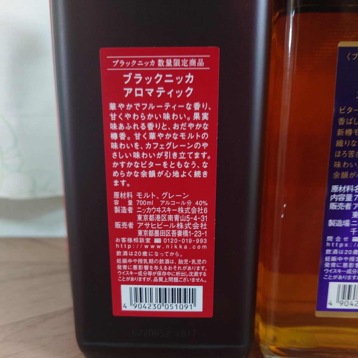 ニッカ ウイスキー ブラックニッカ ディープブレンド エクストラスイート700ml1本 ブラックニッカ アロマティック700ml1本箱付_画像4