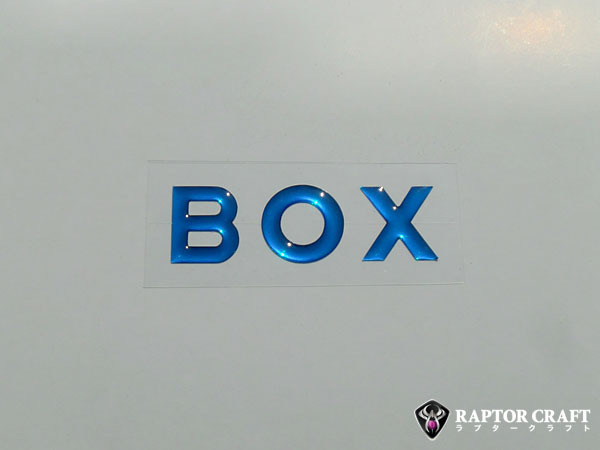 GSA N-BOX / N-BOX カスタム JF1/JF2 BOXマーク ブルーメッキ06_画像3