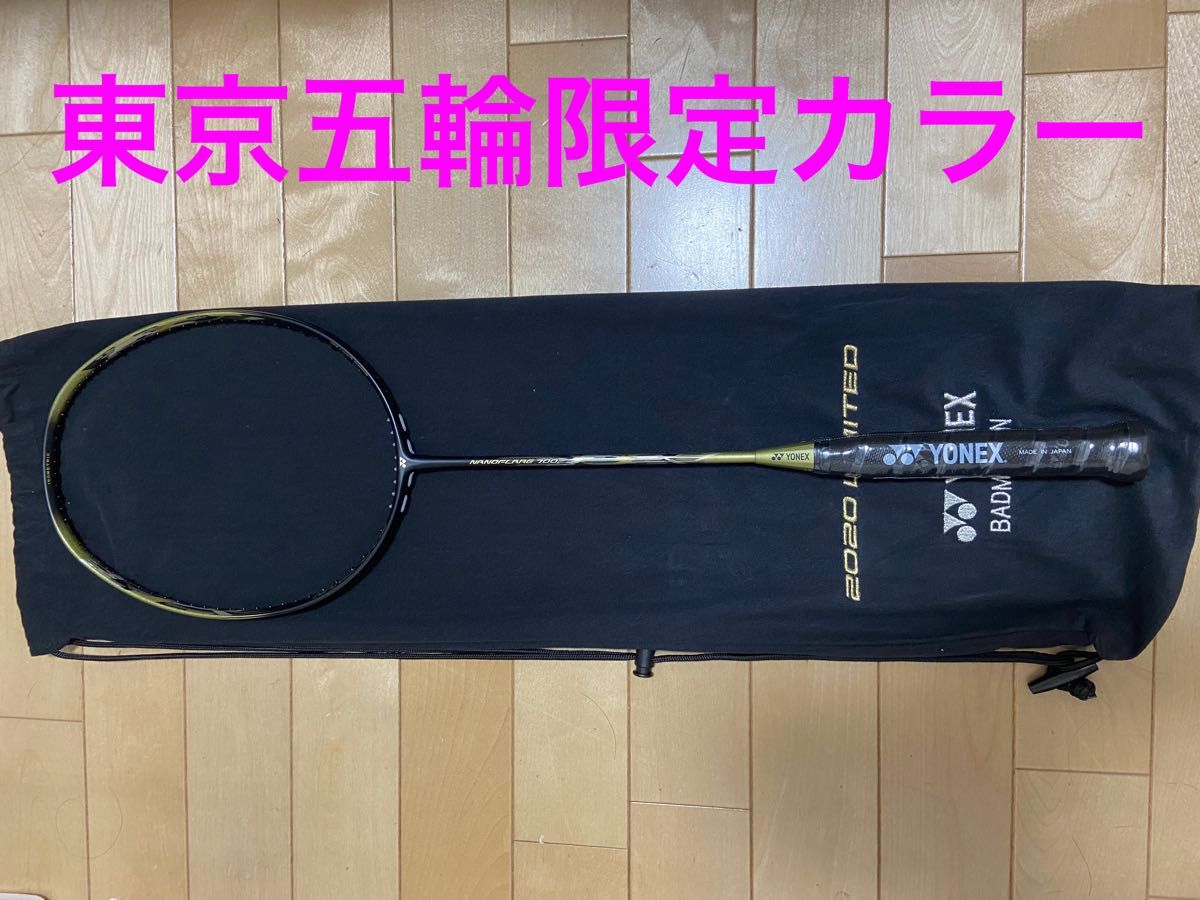 2020東京五輪限定 NANOFLARE 700 2020 LIMITED オリンピック限定 2020東京五輪限定 NANOFLARE 700 2020 LIMITED オリンピック限定