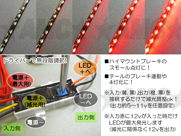 LED減光調整キット送料無料 最大優先機能 ダブル球発光 LEP-MAXyuu- A1204Pの画像2