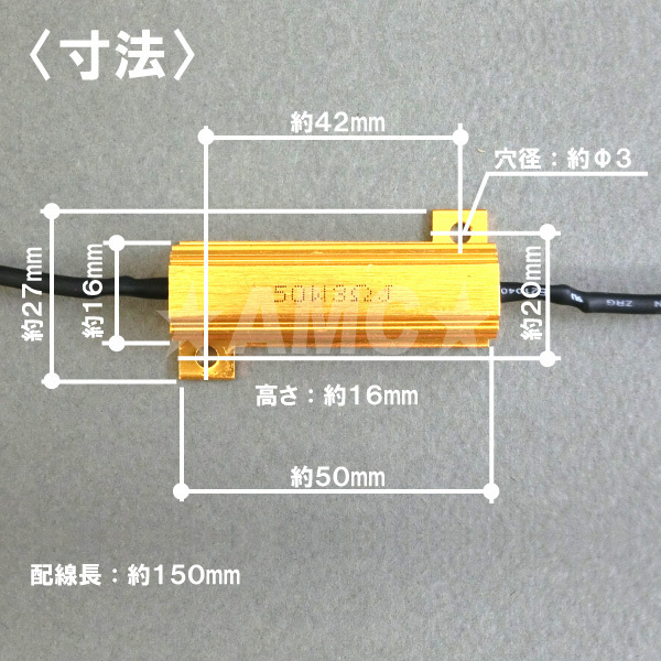 LED ウインカー ハイフラ 防止抵抗 ウィッシュ ANE10系 送料無料 LEP-MR03-2P A1205P_コンパクトです。