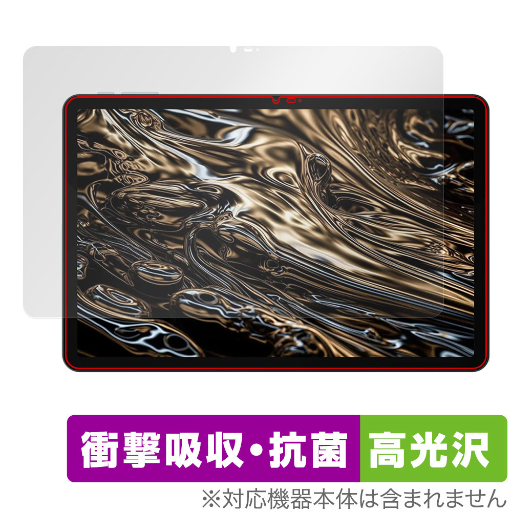 DOOGEE T30 Ultra 保護 フィルム OverLay Absorber 高光沢 ドゥージー タブレット用保護フィルム 衝撃吸収 ブルーライトカット 抗菌_画像1