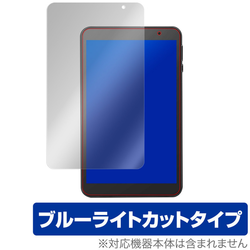 VANKYO S8 保護 フィルム OverLay Eye Protector for VANKYO MatrixPad S8 液晶保護 ブルーライトカット バンキョー マトリックスパッド S8_画像1