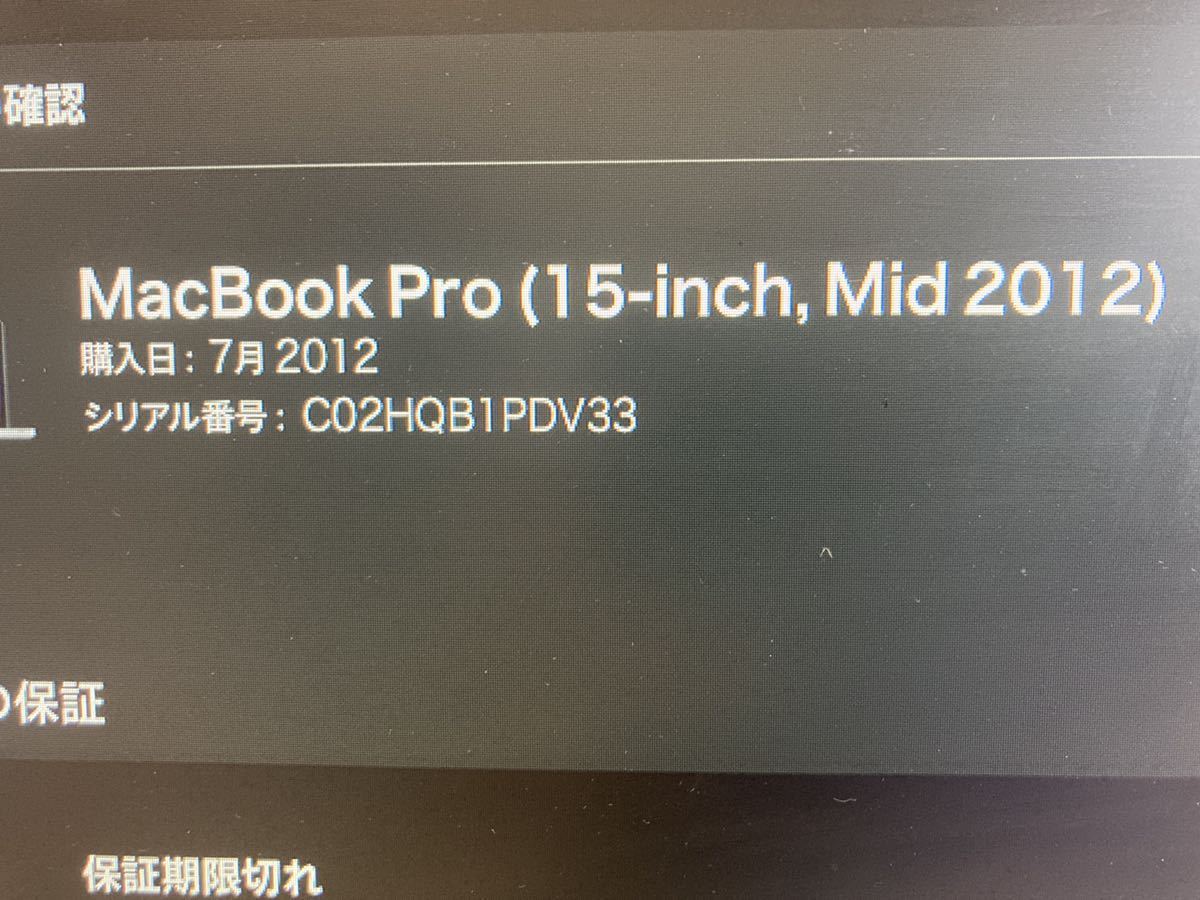 MBP mid2012 メモリDDR3 8GB2枚　ジャンク品_画像8