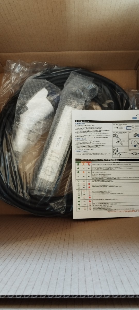 未使用】 15m 日産 サクラ用 電気自動車 EV 純正 充電ケーブル 未使用】 15m 日産 サクラ用 電気自動車 EV 純正 充電ケーブル