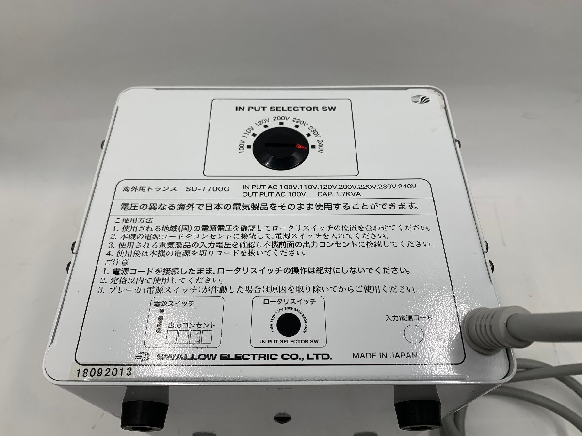 スワロー電機 変圧器 海外旅行 4口ダウントランス SU-1700G AC100・110・120・200・220・230・240V⇒降圧⇒100V（合計容量1700W）_画像4