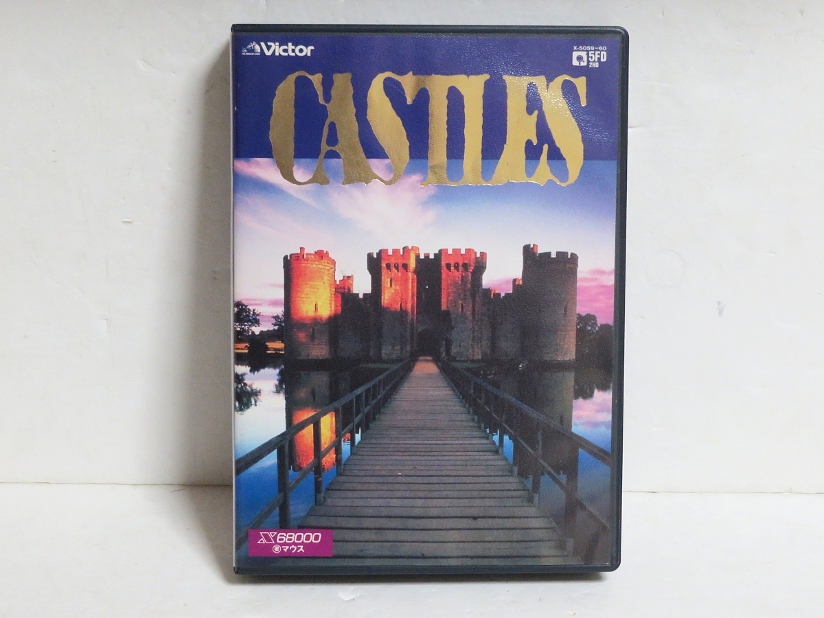 SHARP X68000 CASTLES キャッスルズ ５インチ2HD ２枚組 起動動作確認済み Victor_画像1