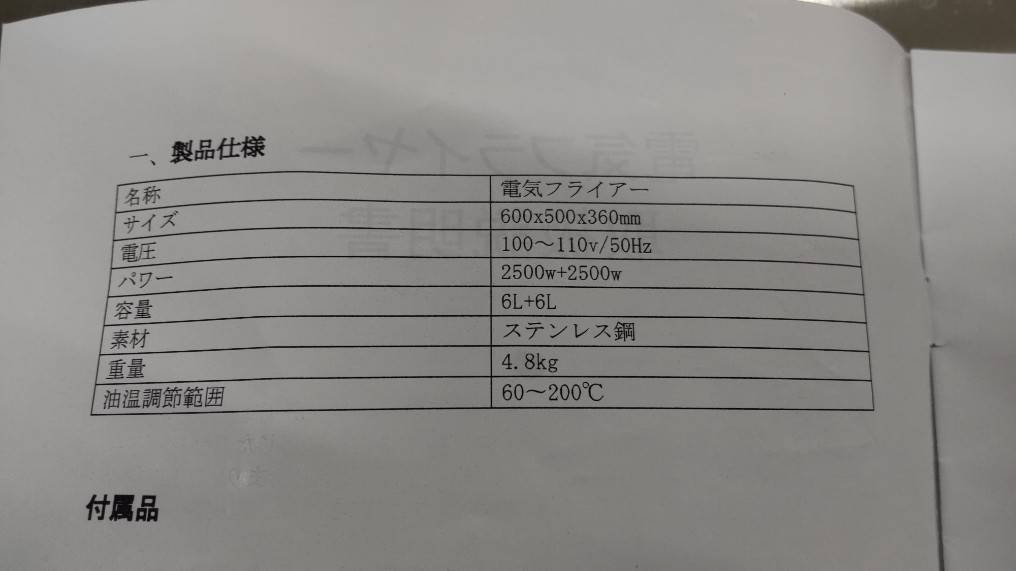 0601k1101 業務用電気フライヤー 6L TRS メーカー不明_画像10