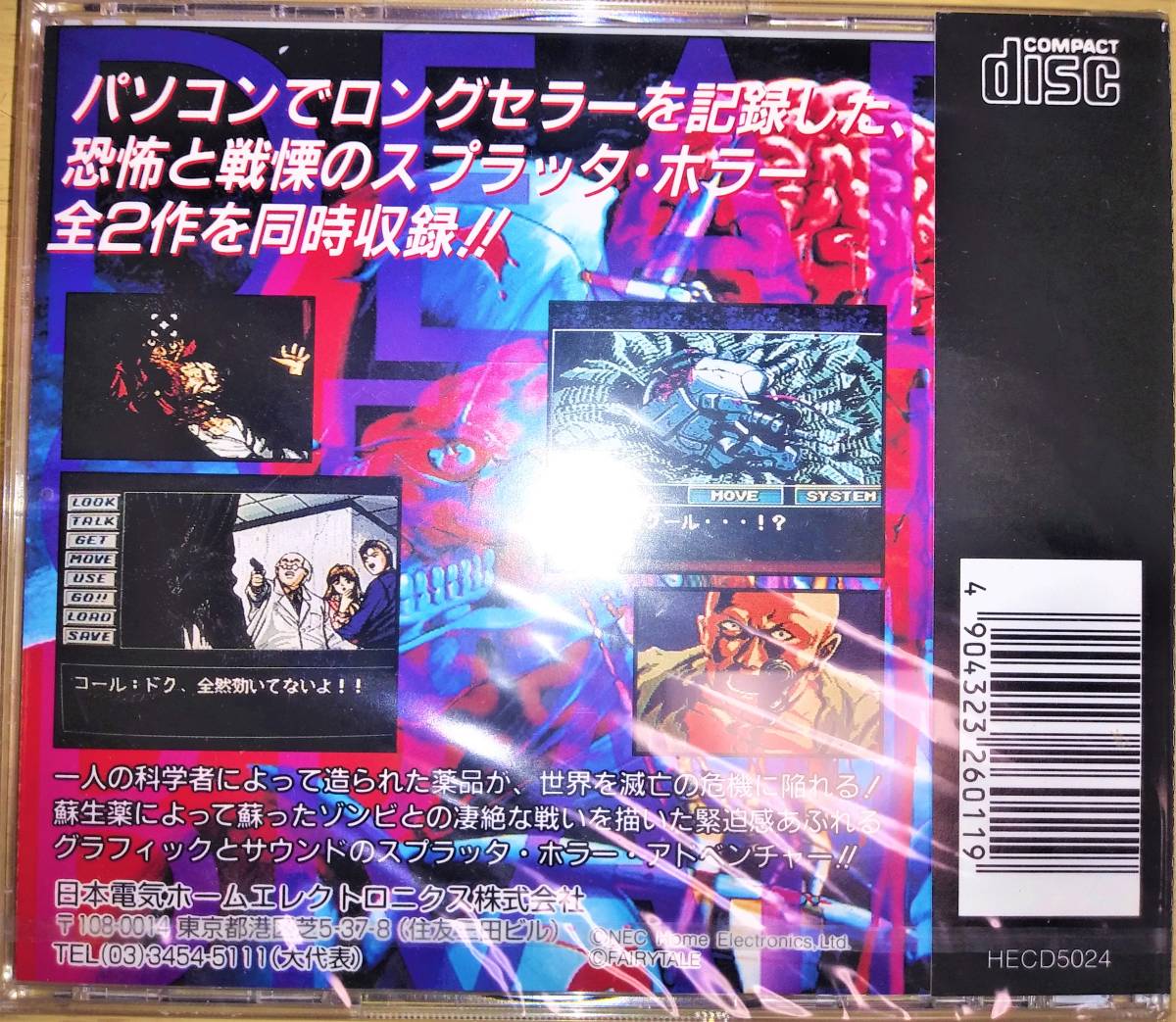 [ new goods unopened ][ domestic regular goods ( that time thing )]PC engine dead *ob* The *b rain 1&2 NEC Home electronics * translation have 