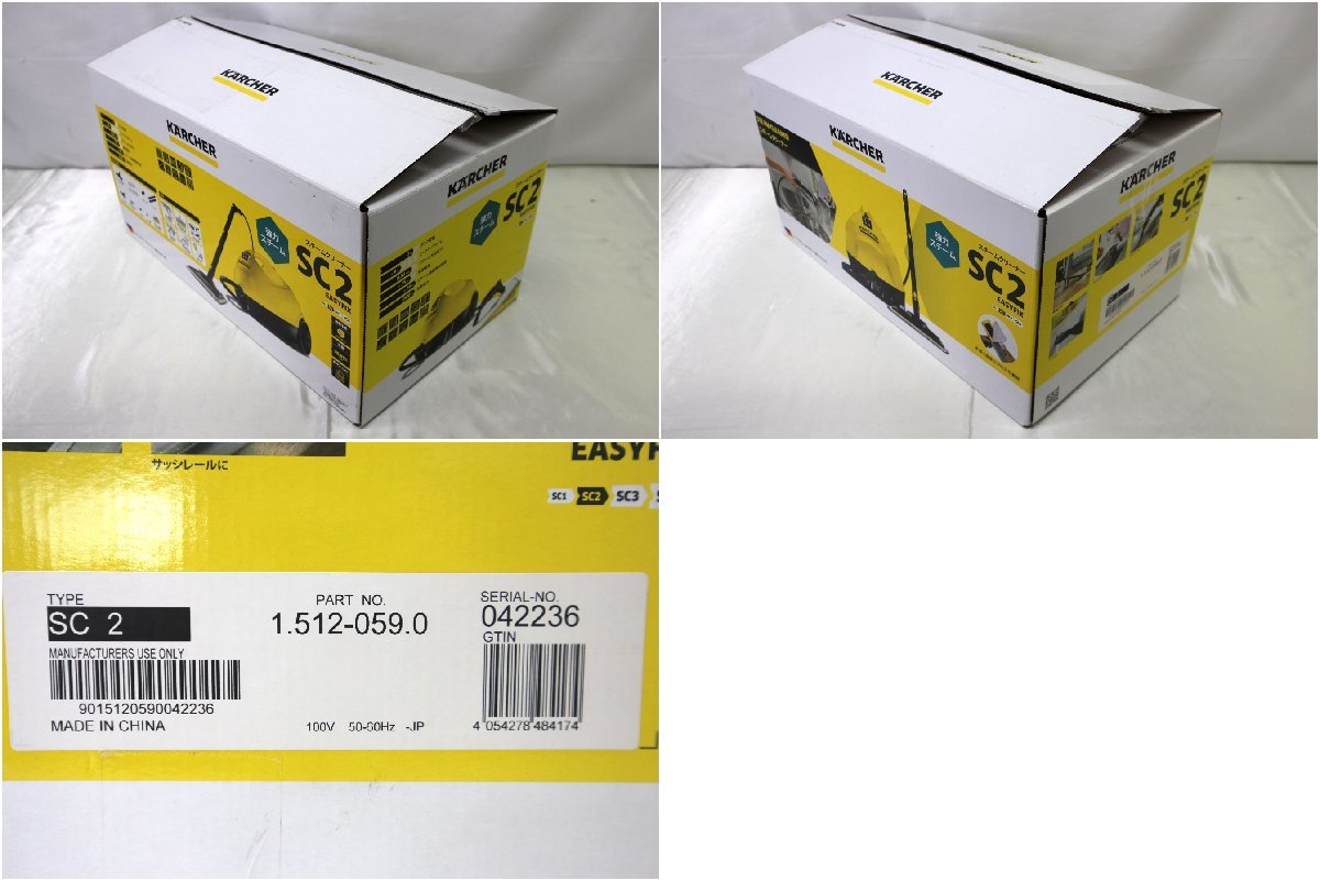 ＜中古品＞KARCHER ケルヒャー 家庭用スチームクリーナー SC2 EasyFix 15120590（31723110517726DJ）_画像8