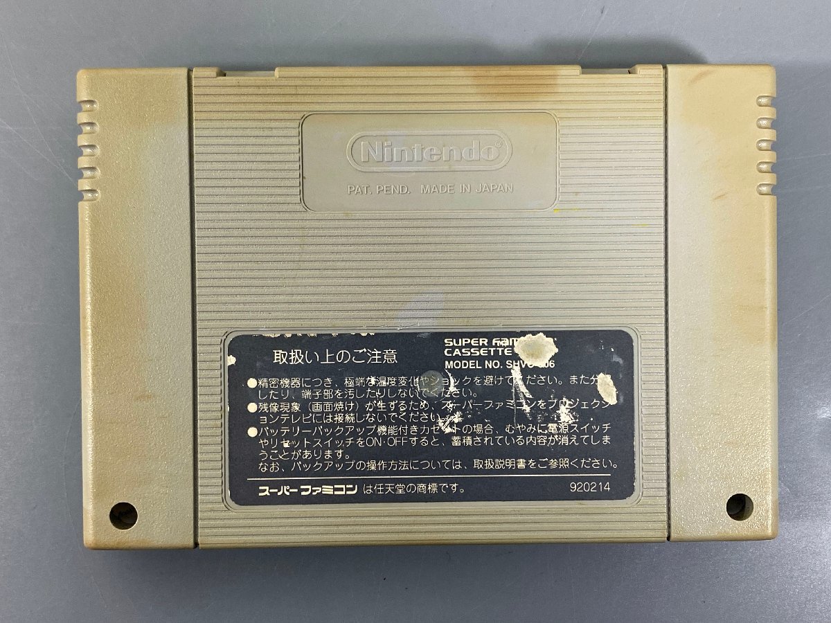 ★中古品★ SFC スーパーファミコン ソフト 奇々怪界 謎の黒マント SHVC-KK ナツメ （12523122720795MI）_画像3