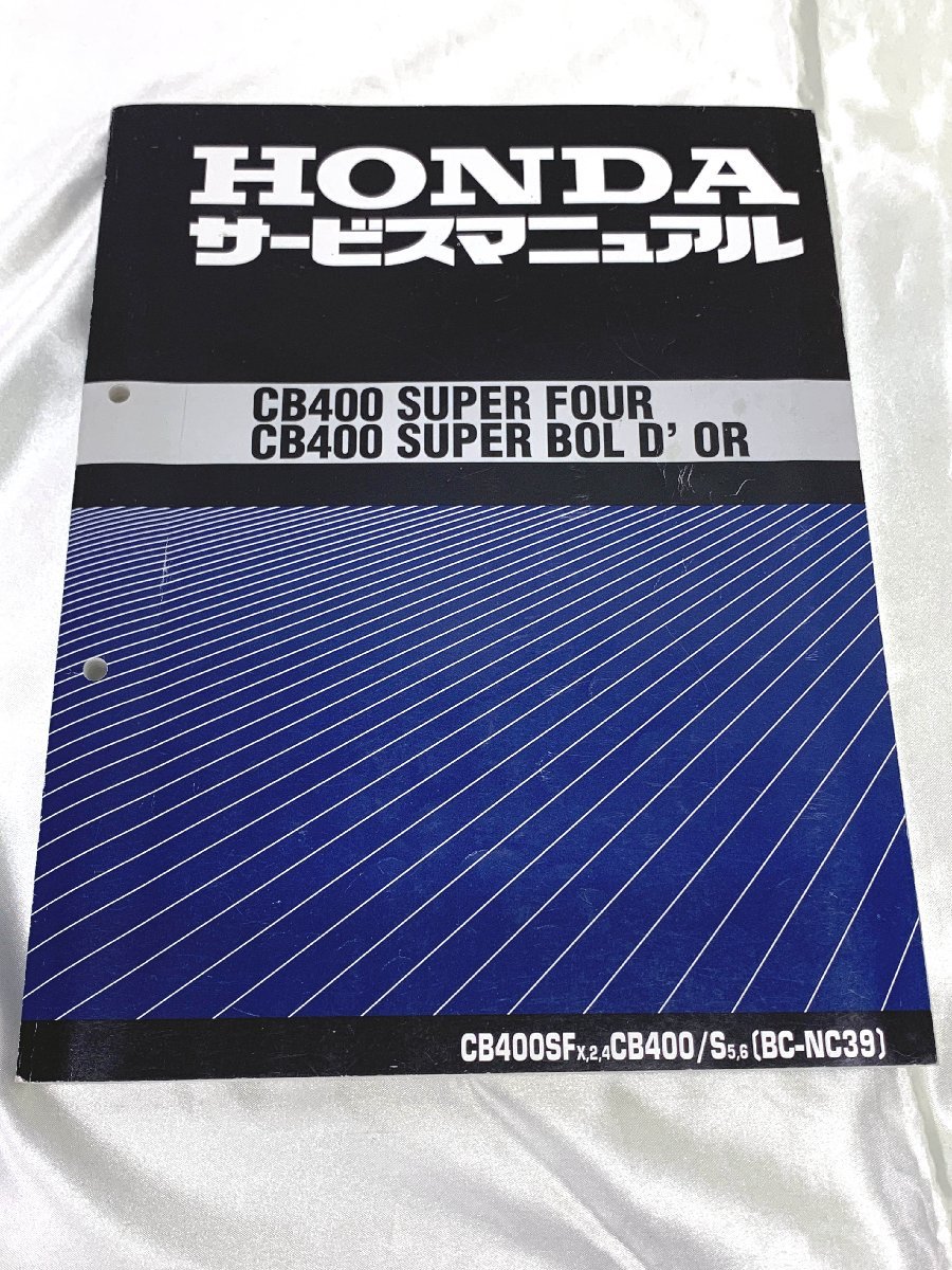 ＜中古品＞HONDA HONDA サービスマニュアル CB400SF X.2.4 CB400/S 5.6 BC-NC39（50224010600282IK）_画像1