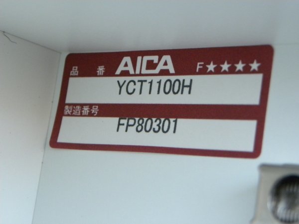 ■未使用品■未開封品■AICA/アイカ■トイレ収納/トイレラック■スリム■YCT1100H■5点■khhk327m_画像9